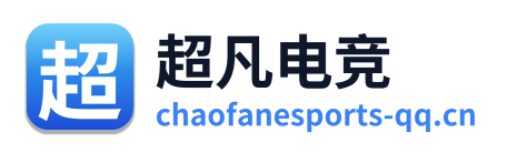 超凡电竞